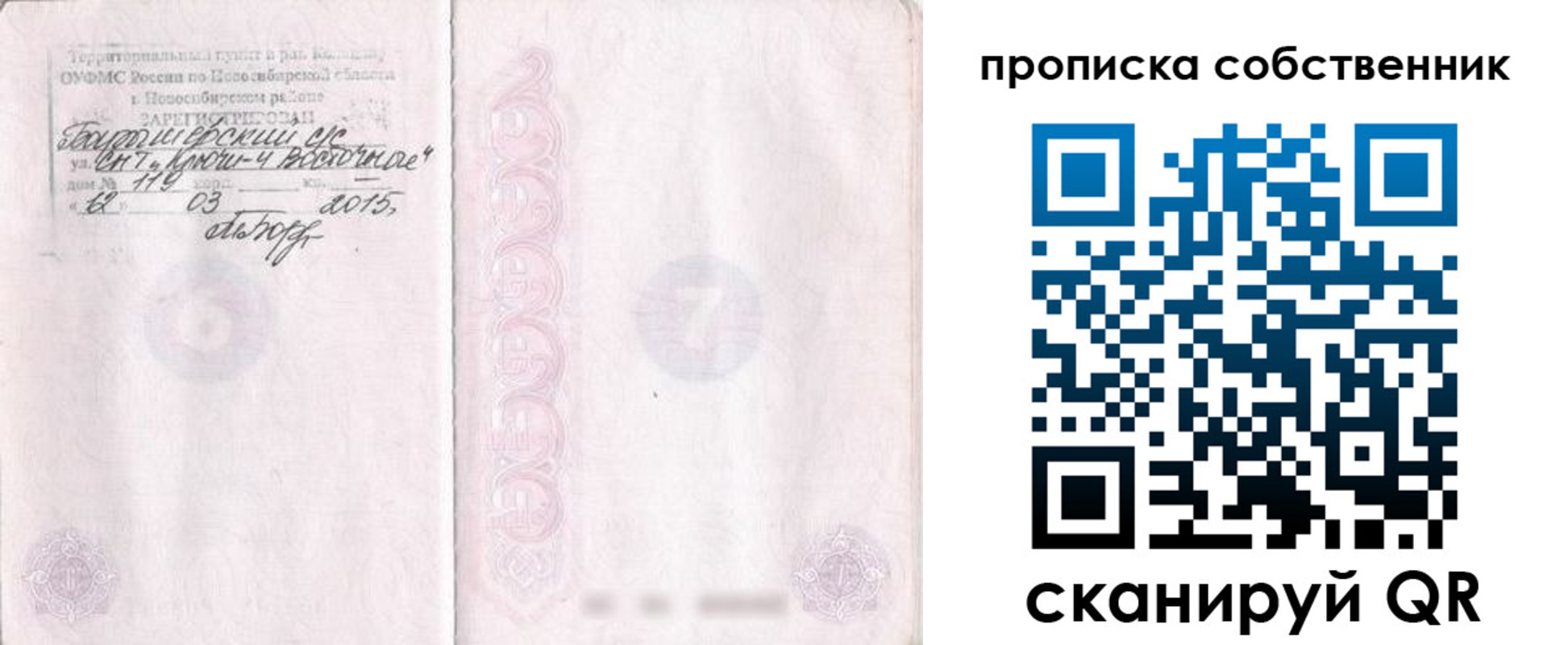 регистрация для школы в Смоленской области