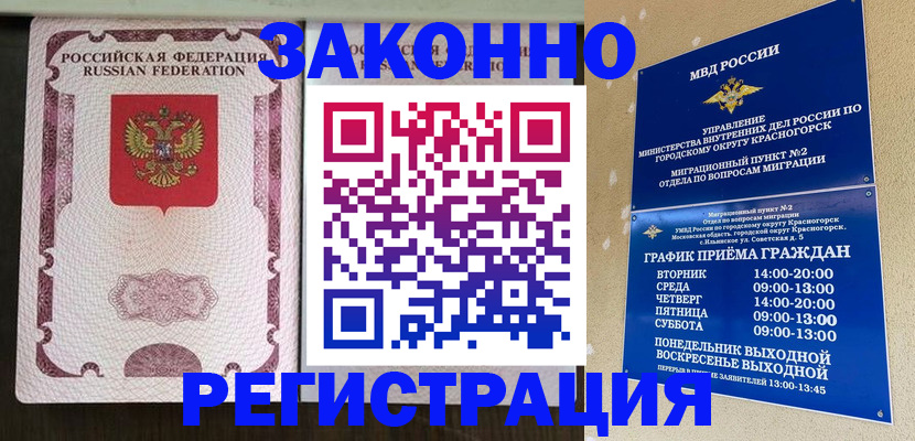 прописка для кредита в Смоленской области