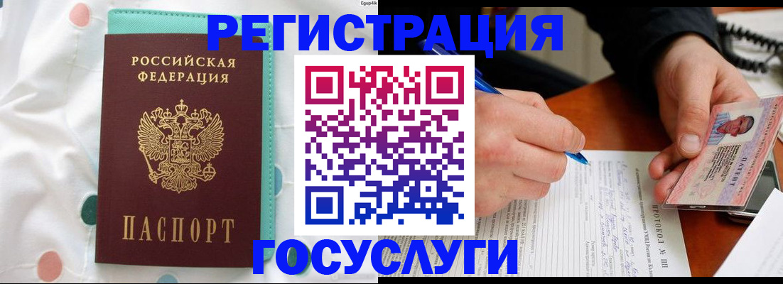 прописка для школы в Смоленской области