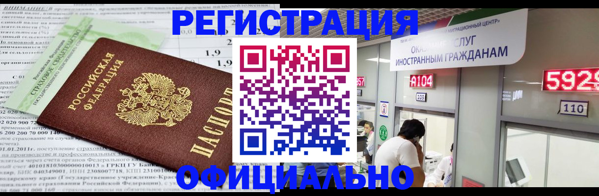 временная регистрация поиск в Смоленской области