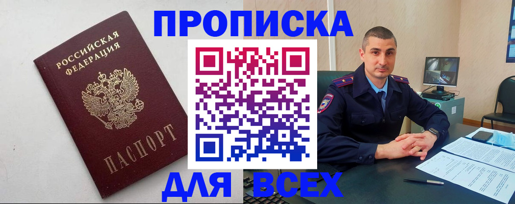 временная регистрация поиск в Смоленской области
