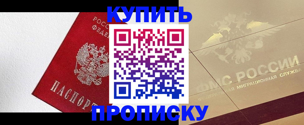 временная регистрация гарантия в Смоленской области