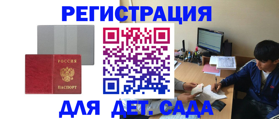 прописка гарантия в Смоленской области