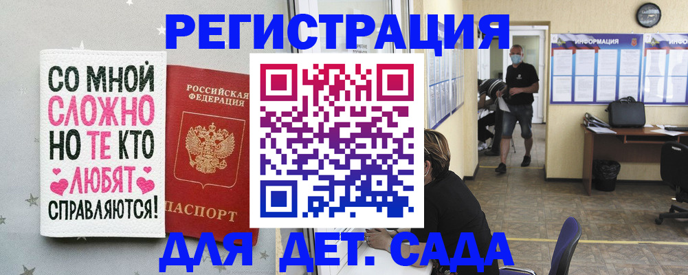 временная регистрация поиск в Смоленской области