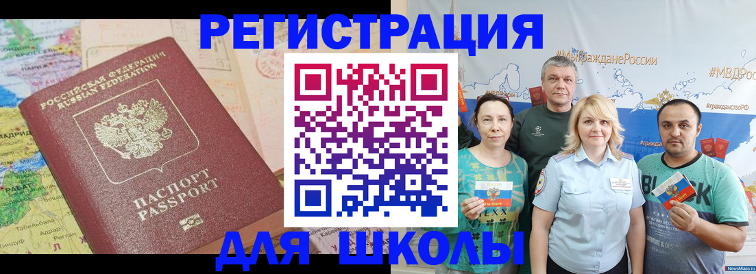 прописка для работы в Смоленской области